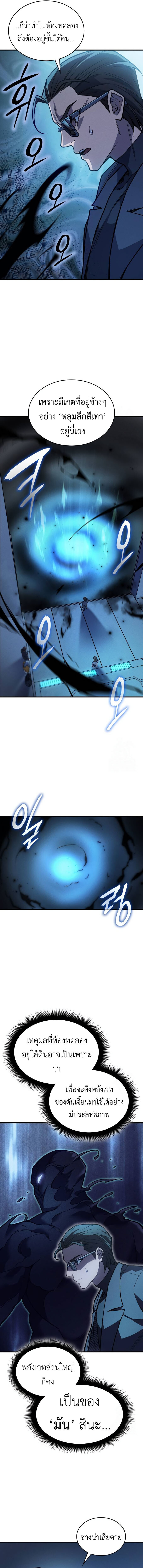 อ่านมังงะ Regressing with the King’s Power ตอนที่ 73/5.jpg