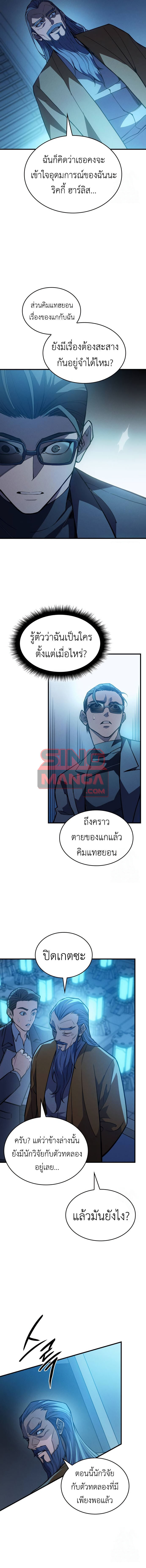 อ่านมังงะ Regressing with the King’s Power ตอนที่ 73/6.jpg