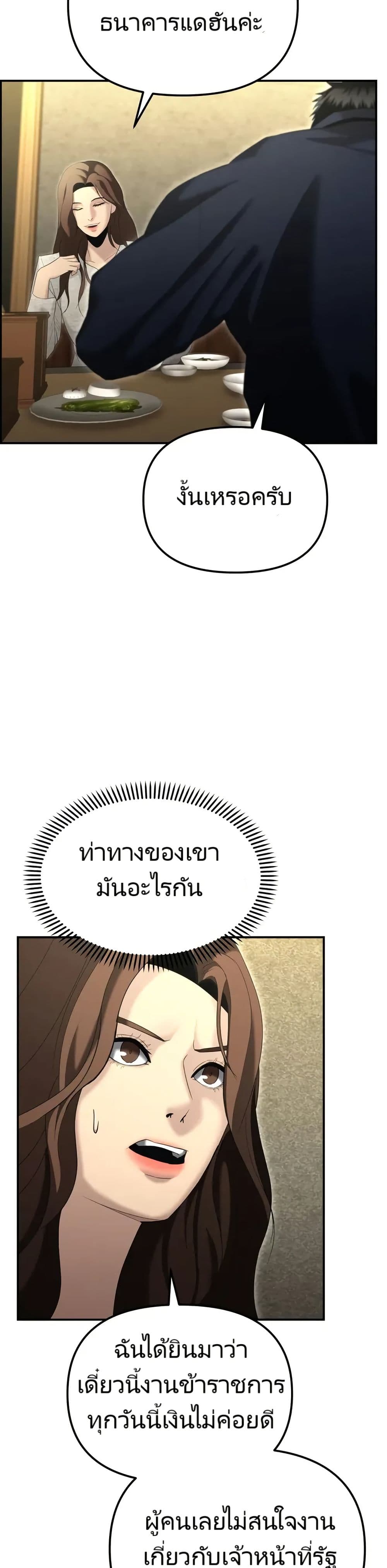 อ่านมังงะ The Cop Is Too Strong ตอนที่ 13/7.jpg