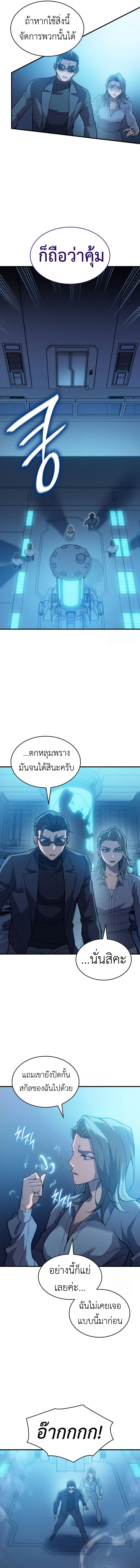 อ่านมังงะ Regressing with the King’s Power ตอนที่ 73/7.jpg
