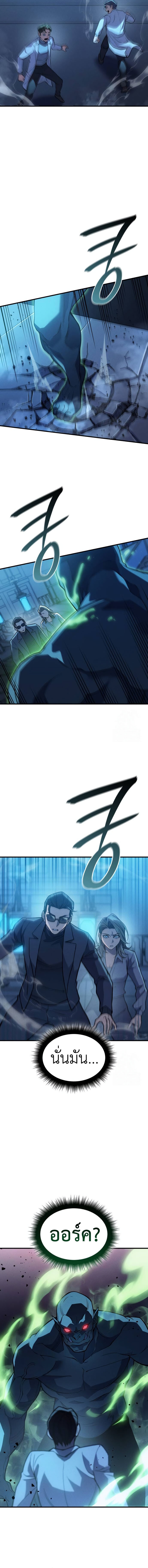 อ่านมังงะ Regressing with the King’s Power ตอนที่ 73/8.jpg