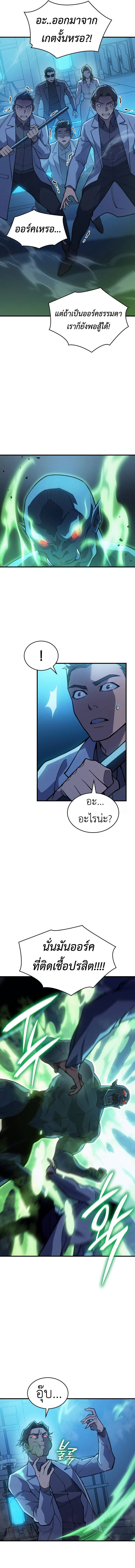 อ่านมังงะ Regressing with the King’s Power ตอนที่ 73/9.jpg