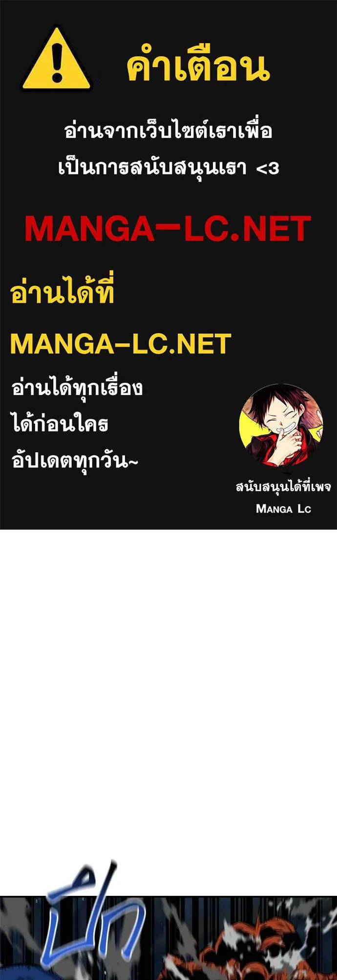 อ่านมังงะ Auto Hunting With My Clones ตอนที่ 108/0.jpg