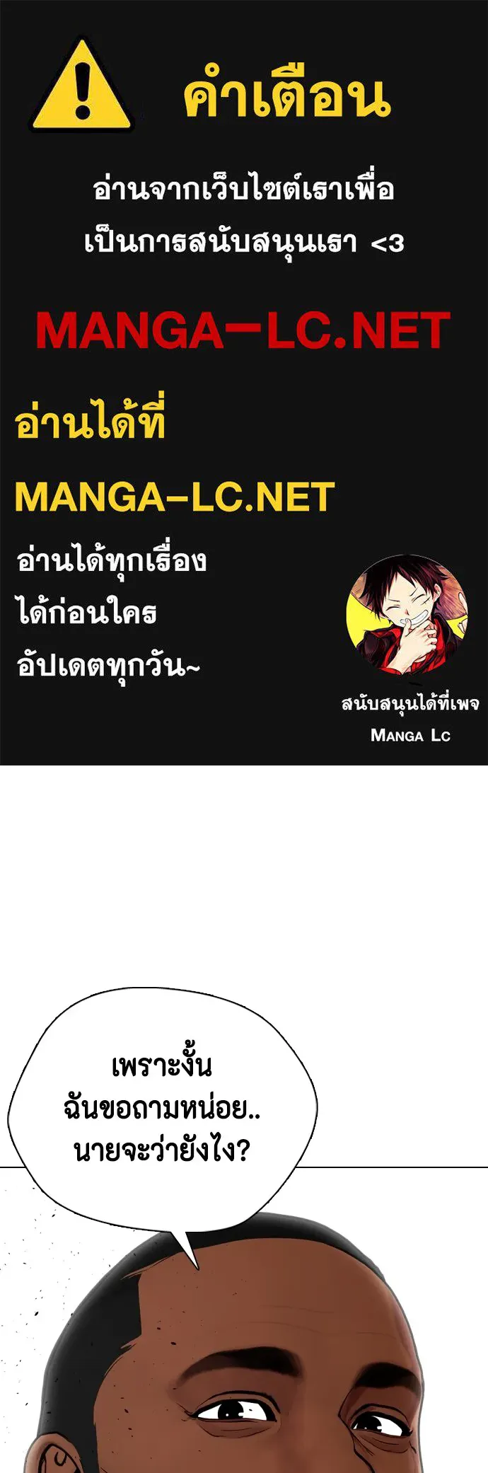 อ่านมังงะ Bullying Is Too Good At Martial ตอนที่ 72/0.jpg