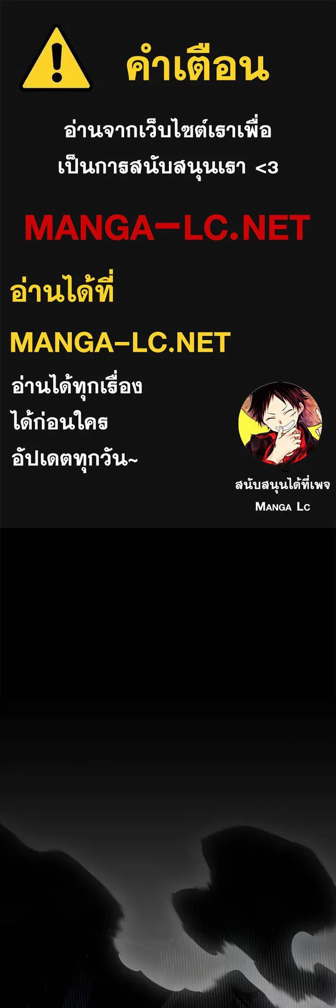 อ่านมังงะ Auto Hunting With My Clones ตอนที่ 112/0.jpg