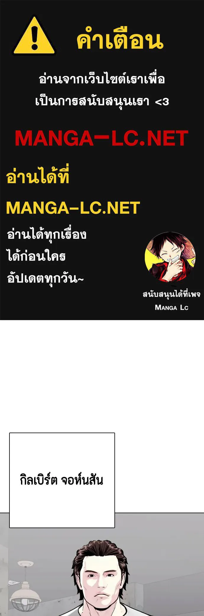 อ่านมังงะ Bullying Is Too Good At Martial ตอนที่ 91/0.jpg