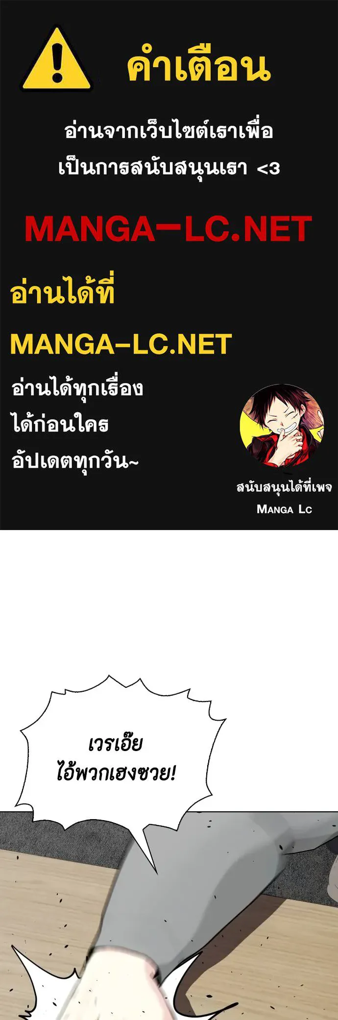 อ่านมังงะ Bullying Is Too Good At Martial ตอนที่ 87/0.jpg