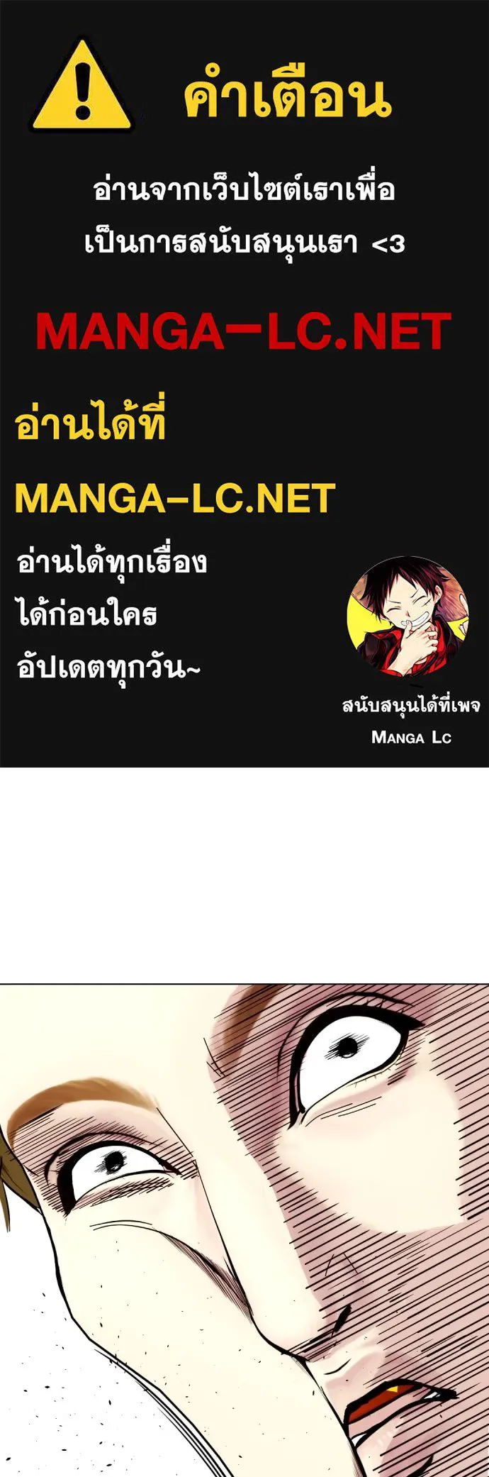 อ่านมังงะ Bullying Is Too Good At Martial ตอนที่ 74/0.jpg