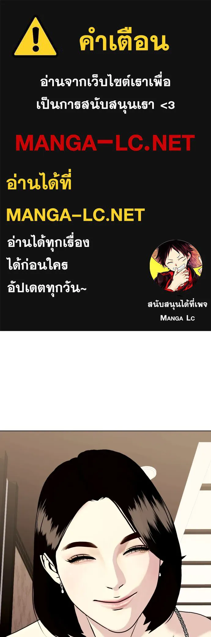 อ่านมังงะ Bullying Is Too Good At Martial ตอนที่ 80/0.jpg