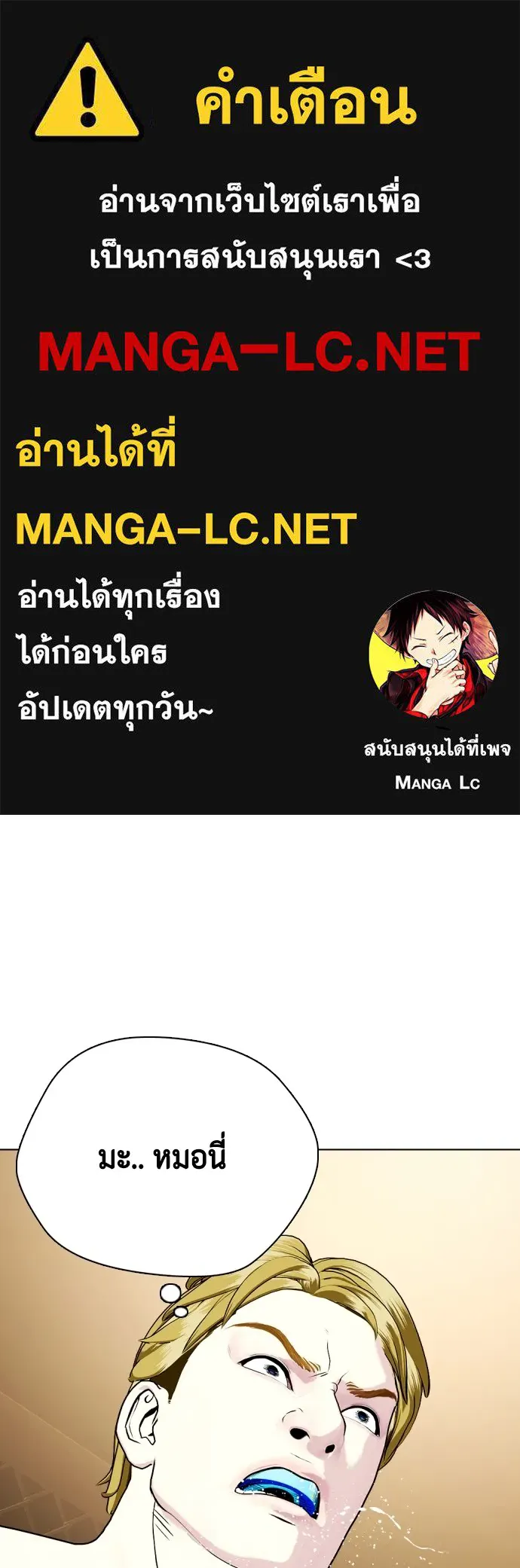 อ่านมังงะ Bullying Is Too Good At Martial ตอนที่ 77/0.jpg
