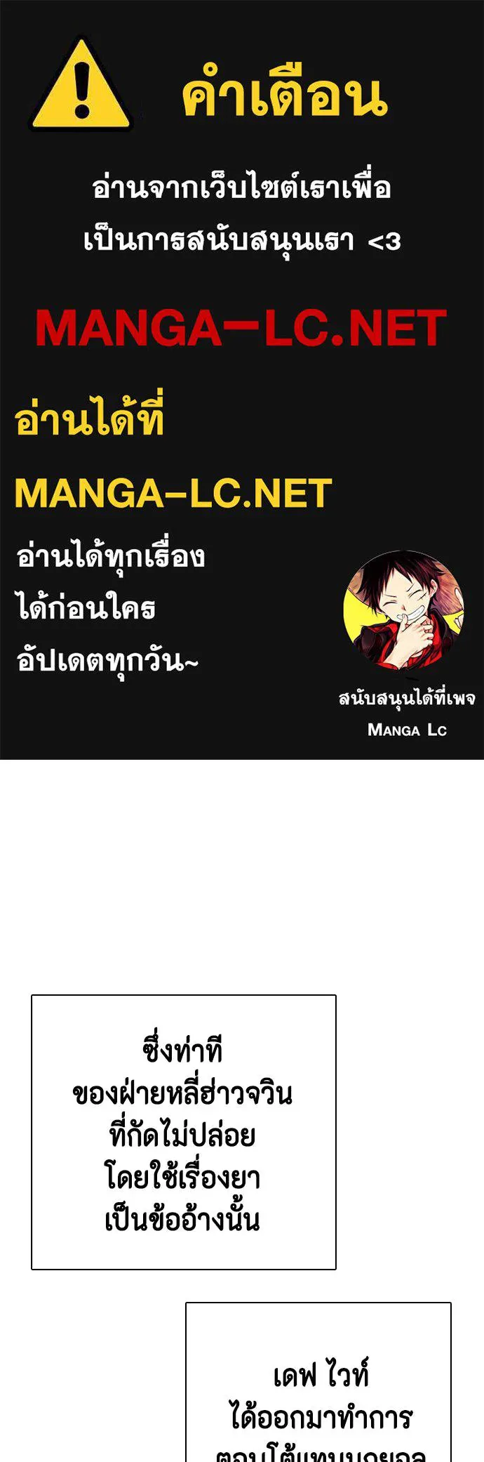 อ่านมังงะ Bullying Is Too Good At Martial ตอนที่ 89/0.jpg