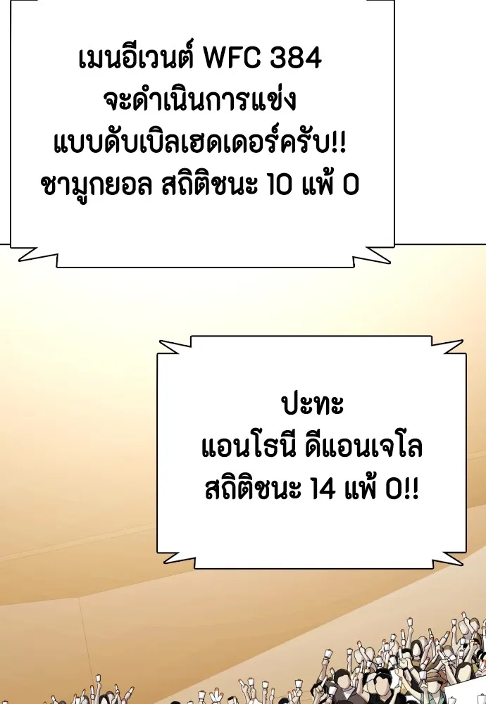 อ่านมังงะ Bullying Is Too Good At Martial ตอนที่ 80/100.jpg