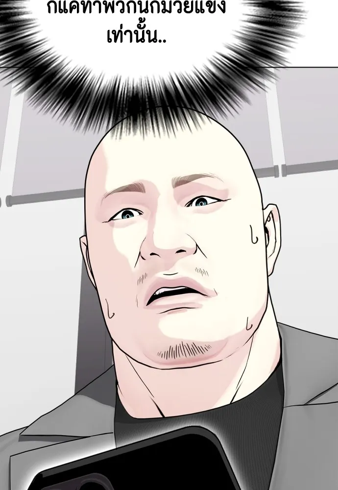 อ่านมังงะ Bullying Is Too Good At Martial ตอนที่ 72/100.jpg