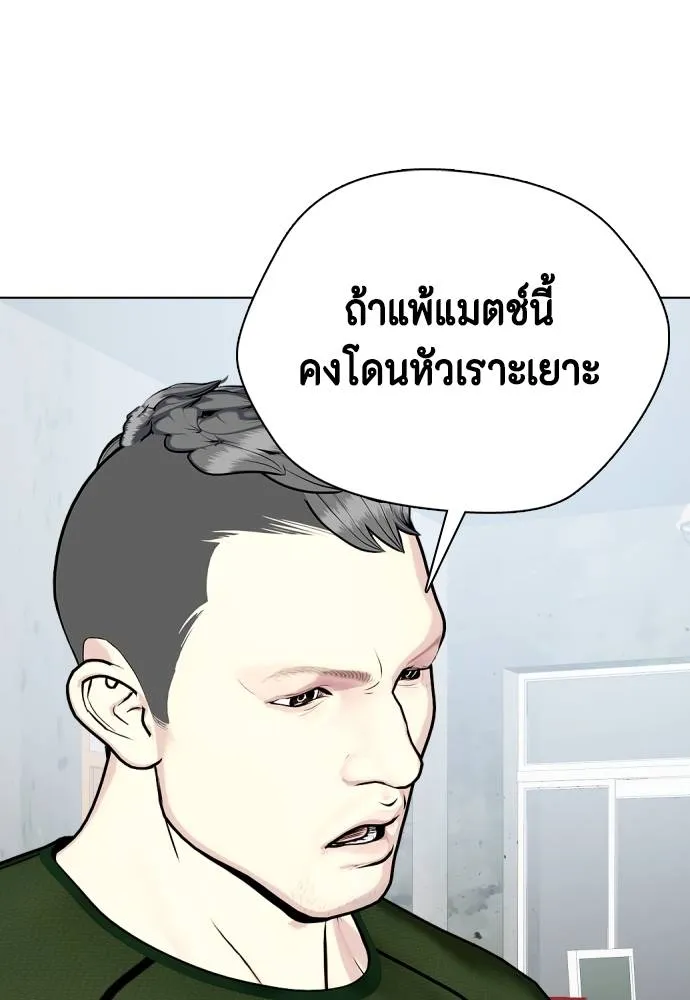 อ่านมังงะ Bullying Is Too Good At Martial ตอนที่ 89/100.jpg