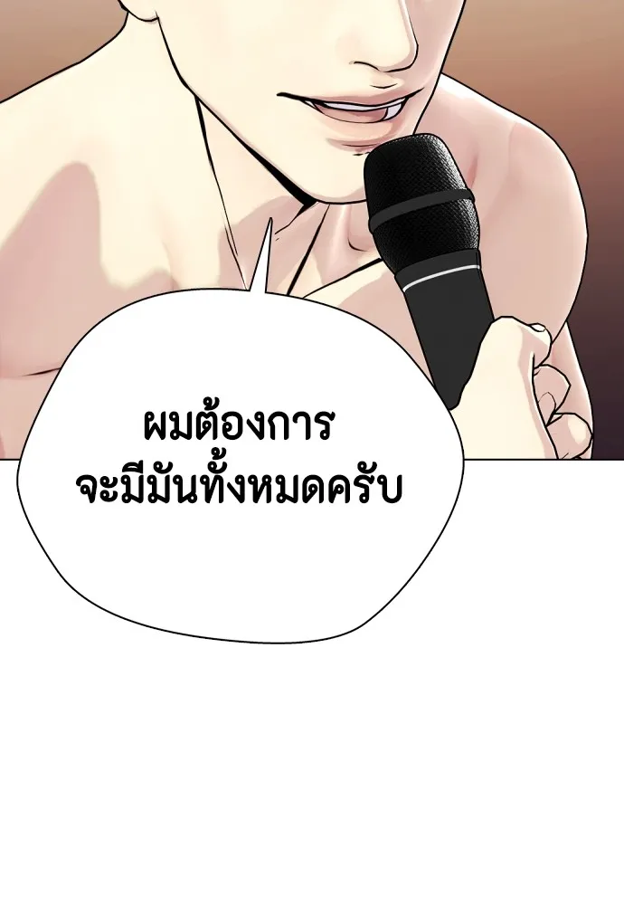 อ่านมังงะ Bullying Is Too Good At Martial ตอนที่ 74/100.jpg