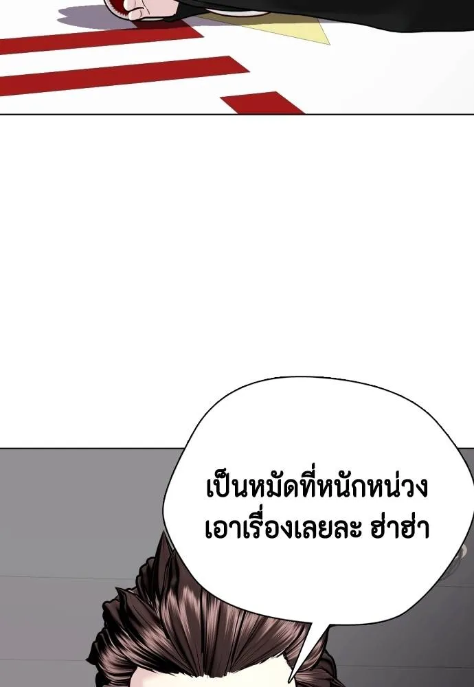อ่านมังงะ Bullying Is Too Good At Martial ตอนที่ 91/100.jpg