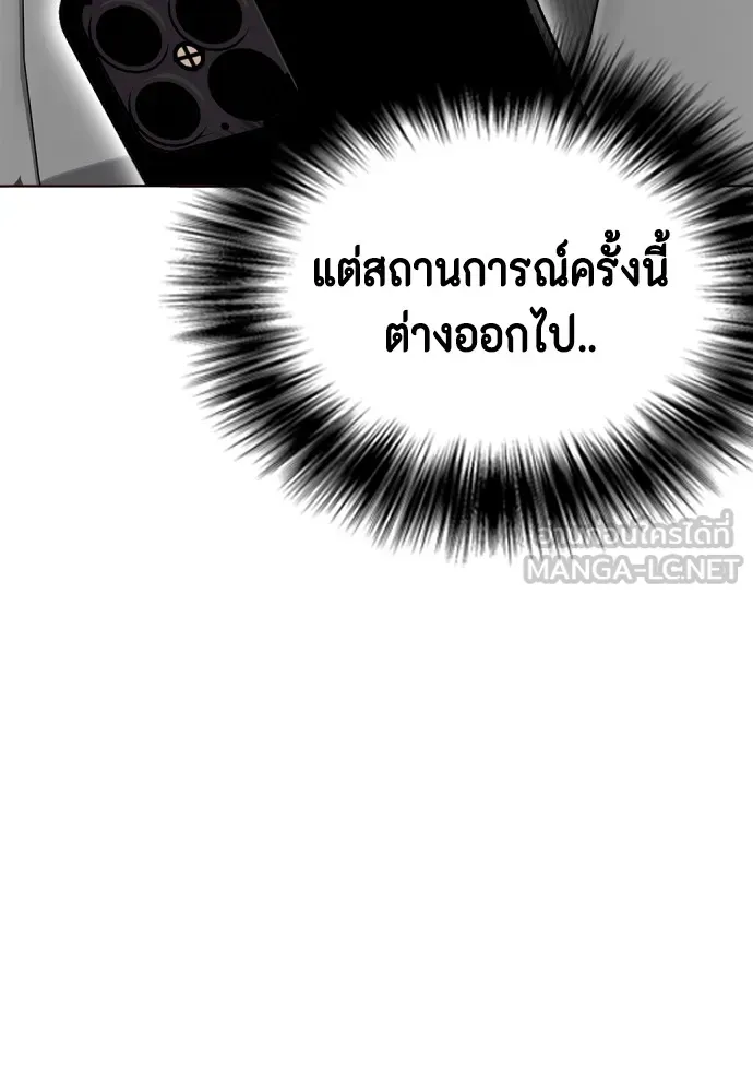 อ่านมังงะ Bullying Is Too Good At Martial ตอนที่ 72/101.jpg