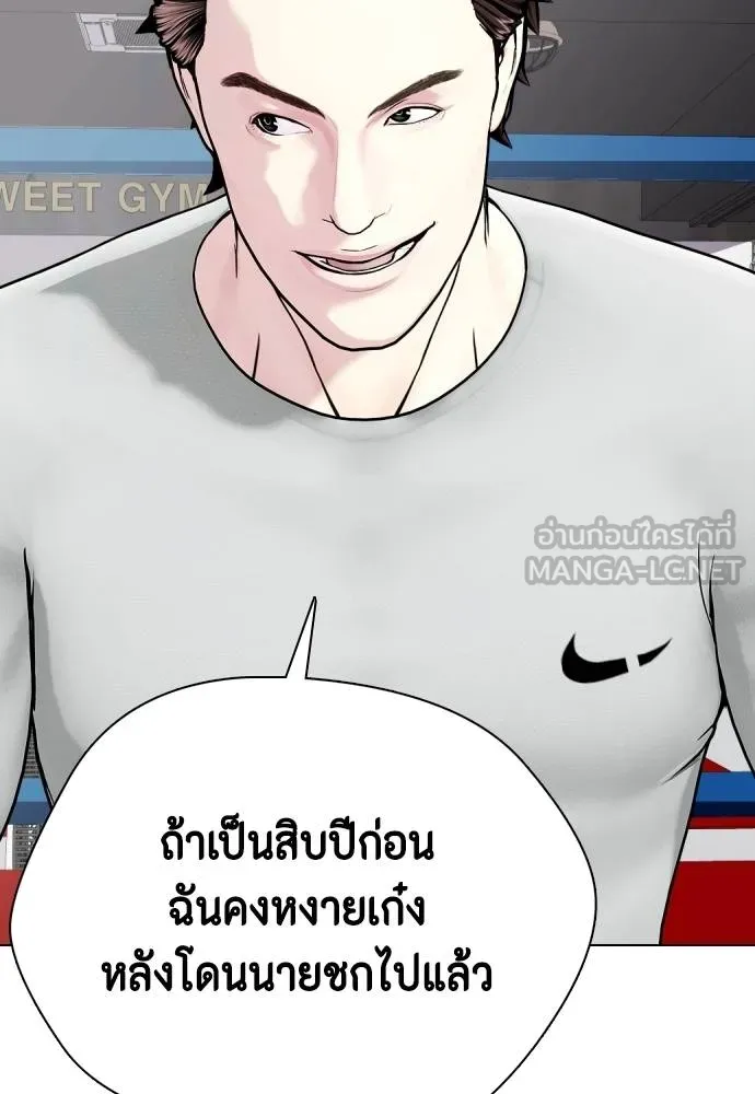 อ่านมังงะ Bullying Is Too Good At Martial ตอนที่ 91/101.jpg