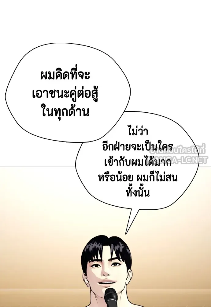 อ่านมังงะ Bullying Is Too Good At Martial ตอนที่ 74/101.jpg