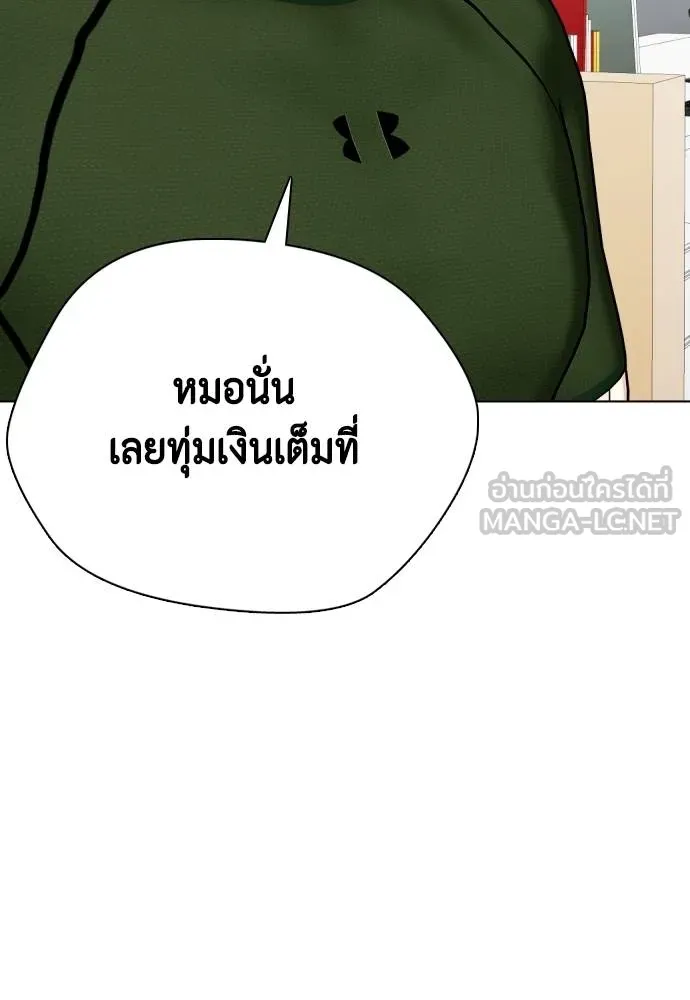 อ่านมังงะ Bullying Is Too Good At Martial ตอนที่ 89/101.jpg