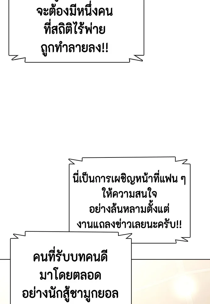 อ่านมังงะ Bullying Is Too Good At Martial ตอนที่ 80/102.jpg