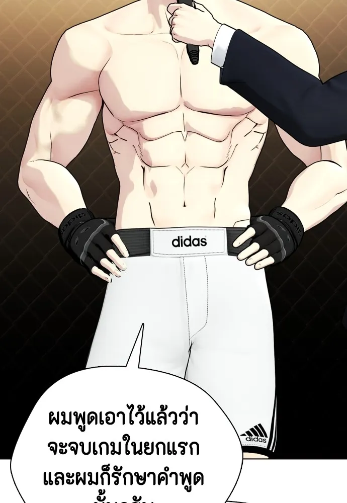 อ่านมังงะ Bullying Is Too Good At Martial ตอนที่ 74/102.jpg