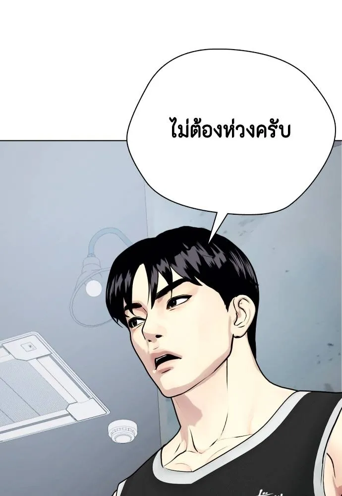 อ่านมังงะ Bullying Is Too Good At Martial ตอนที่ 89/102.jpg