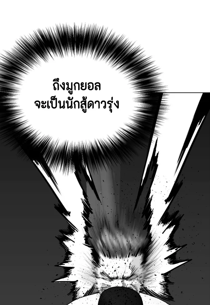 อ่านมังงะ Bullying Is Too Good At Martial ตอนที่ 72/102.jpg