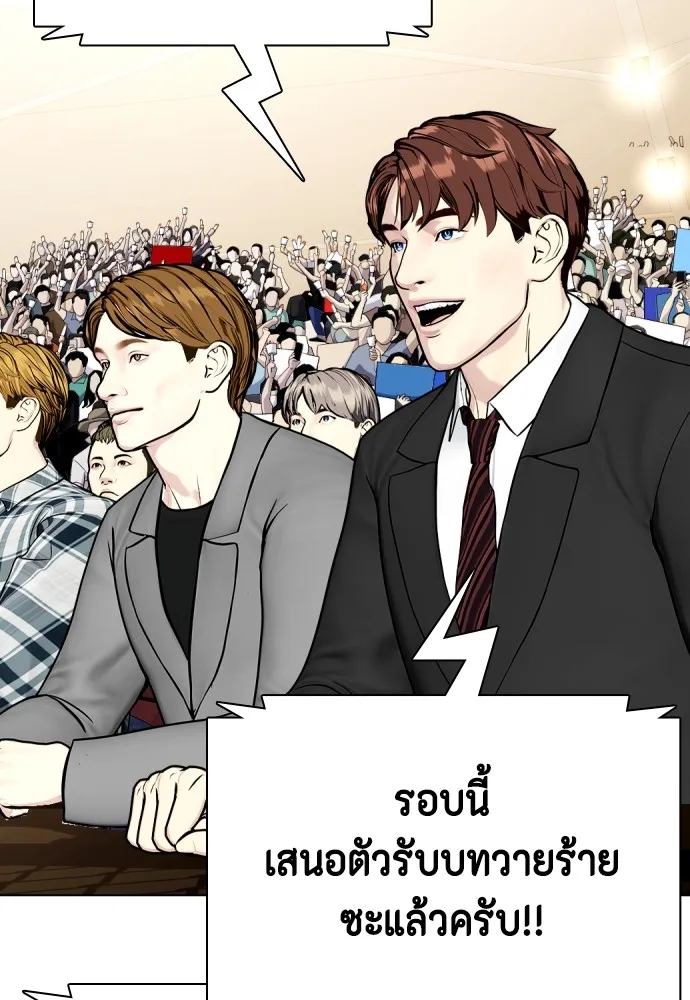 อ่านมังงะ Bullying Is Too Good At Martial ตอนที่ 80/103.jpg