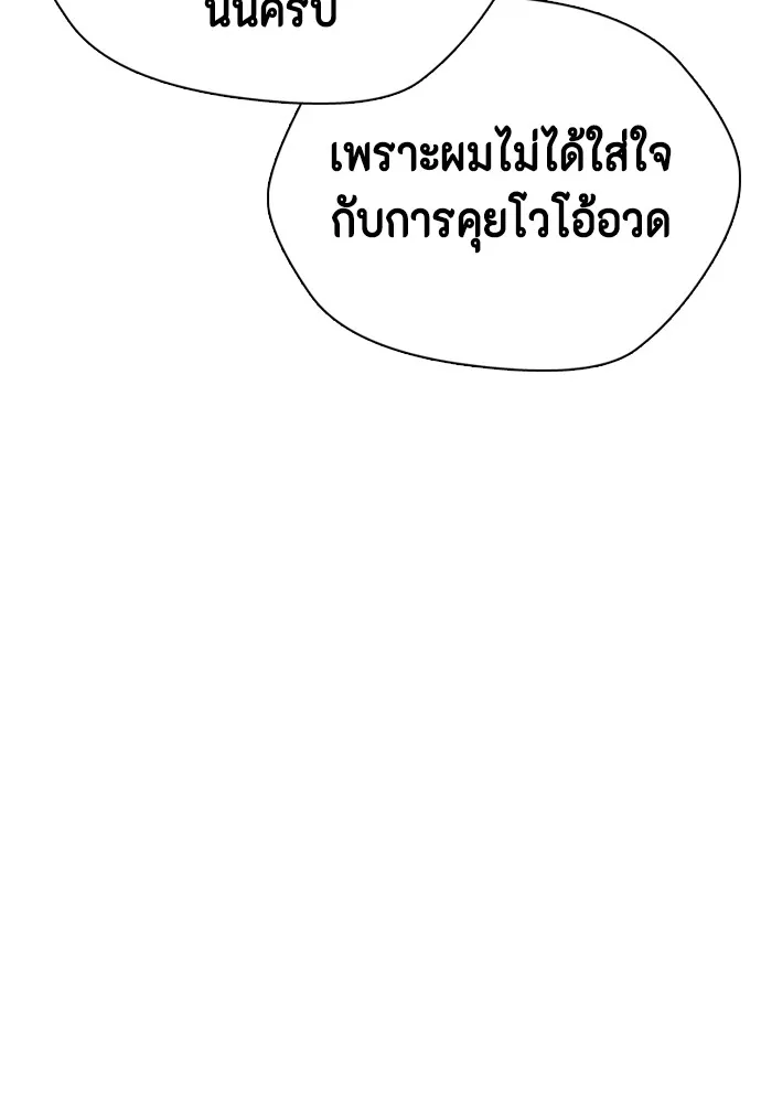 อ่านมังงะ Bullying Is Too Good At Martial ตอนที่ 74/103.jpg
