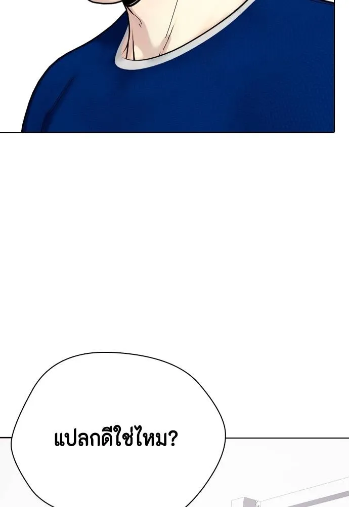 อ่านมังงะ Bullying Is Too Good At Martial ตอนที่ 91/103.jpg