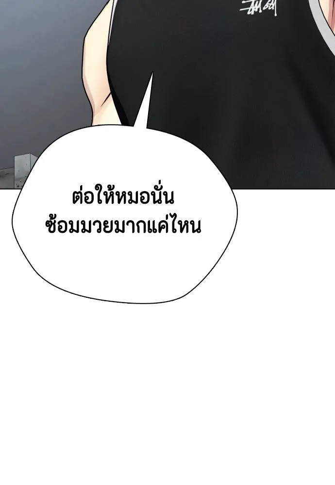 อ่านมังงะ Bullying Is Too Good At Martial ตอนที่ 89/103.jpg