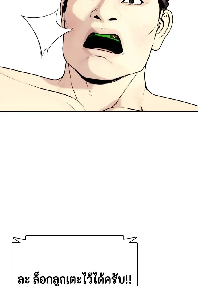 อ่านมังงะ Bullying Is Too Good At Martial ตอนที่ 87/103.jpg