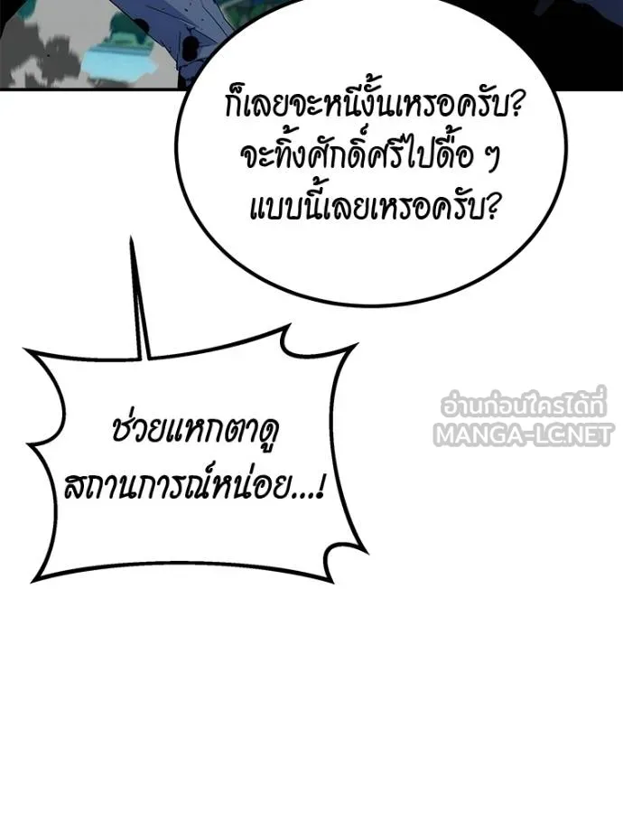 อ่านมังงะ Auto Hunting With My Clones ตอนที่ 108/104.jpg