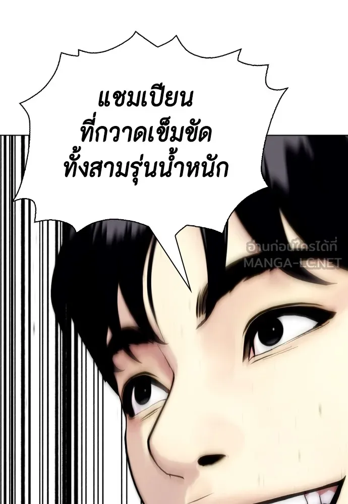 อ่านมังงะ Bullying Is Too Good At Martial ตอนที่ 74/104.jpg