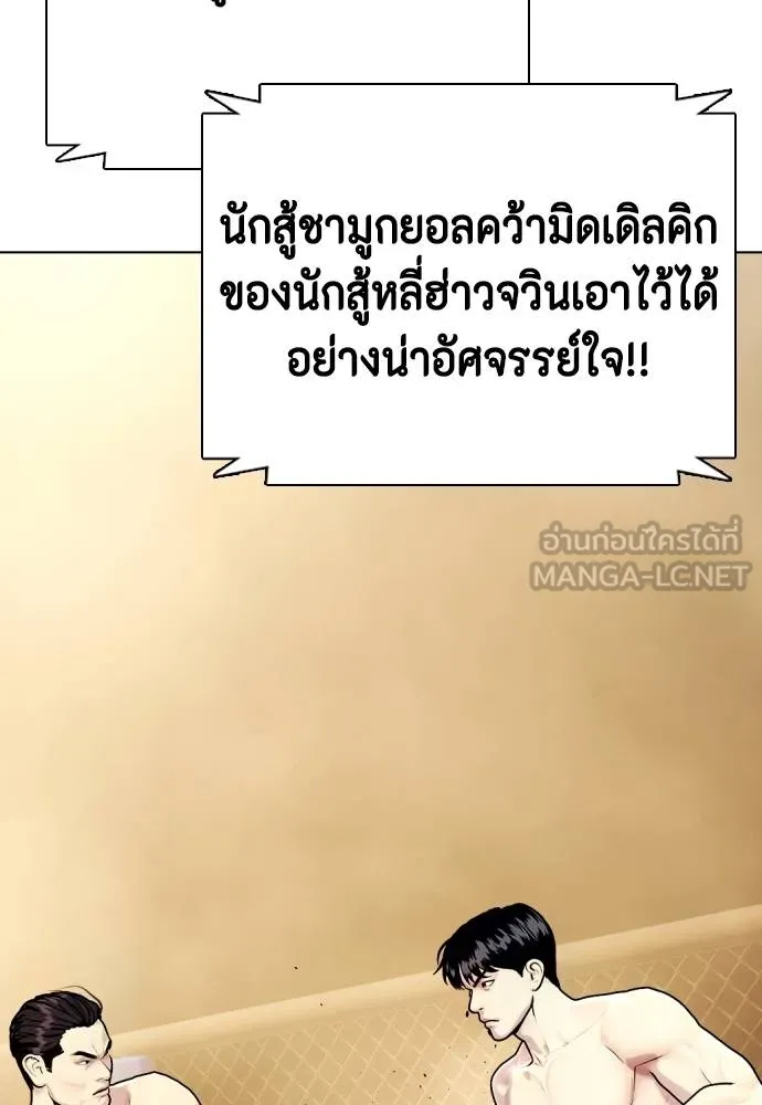 อ่านมังงะ Bullying Is Too Good At Martial ตอนที่ 87/104.jpg