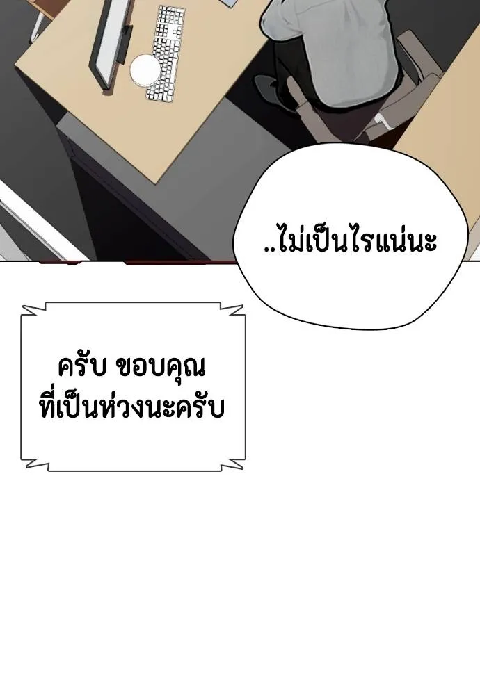 อ่านมังงะ Bullying Is Too Good At Martial ตอนที่ 87/10.jpg