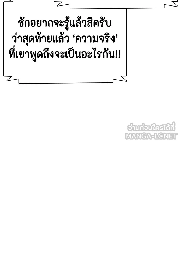 อ่านมังงะ Bullying Is Too Good At Martial ตอนที่ 80/104.jpg