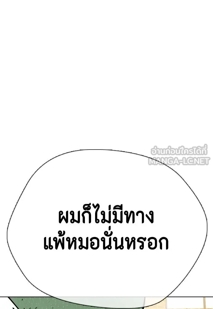 อ่านมังงะ Bullying Is Too Good At Martial ตอนที่ 89/104.jpg