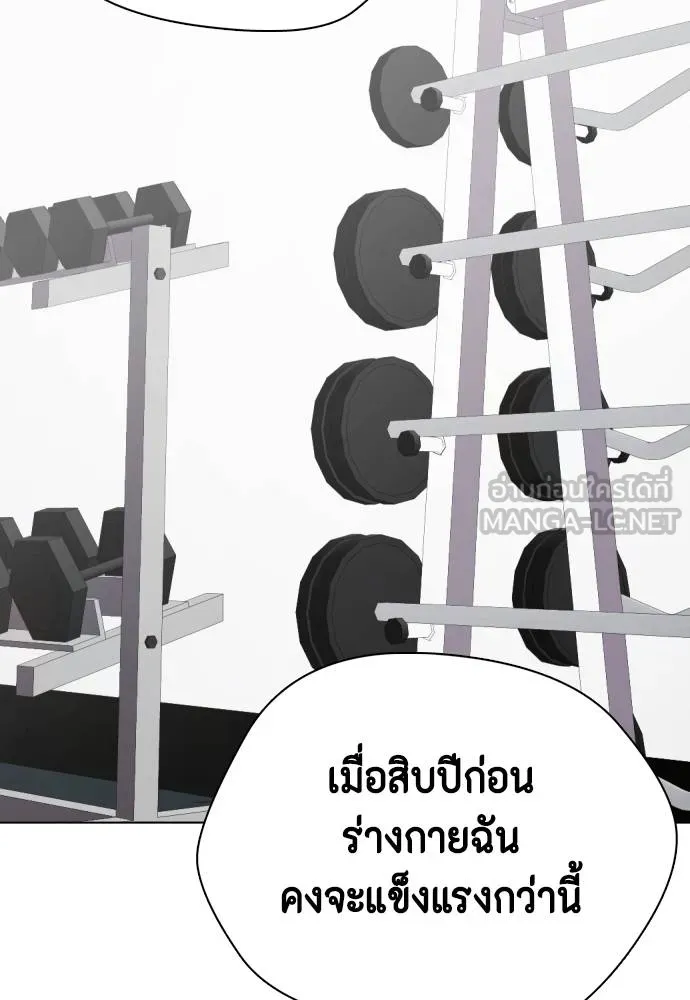 อ่านมังงะ Bullying Is Too Good At Martial ตอนที่ 91/104.jpg