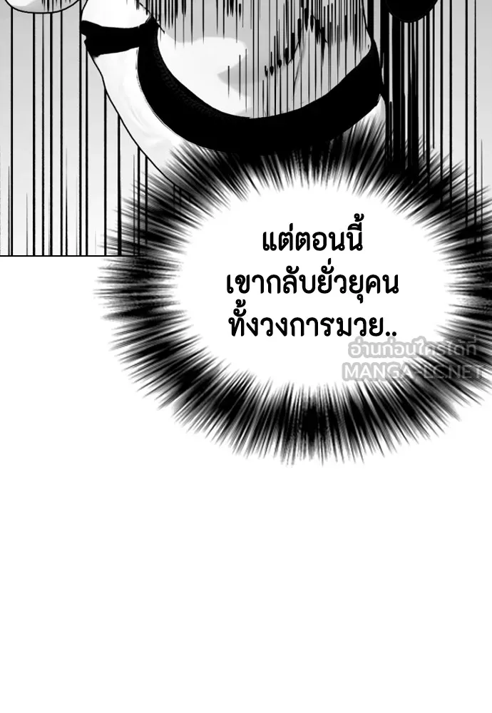 อ่านมังงะ Bullying Is Too Good At Martial ตอนที่ 72/104.jpg