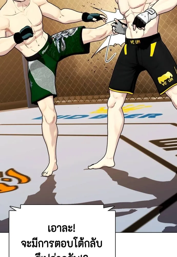 อ่านมังงะ Bullying Is Too Good At Martial ตอนที่ 87/105.jpg