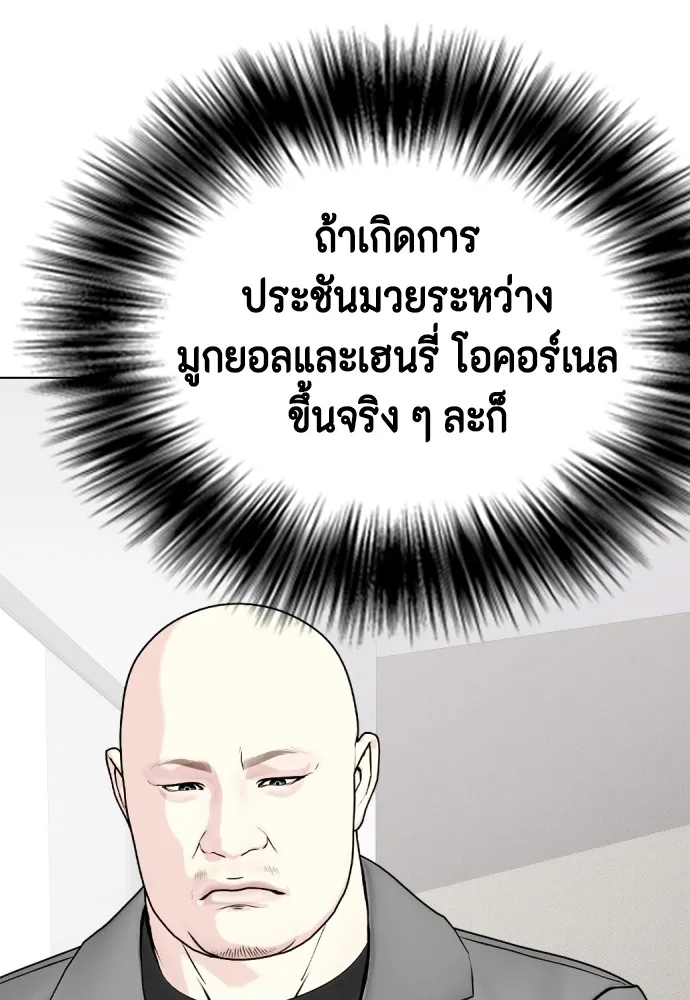 อ่านมังงะ Bullying Is Too Good At Martial ตอนที่ 72/105.jpg