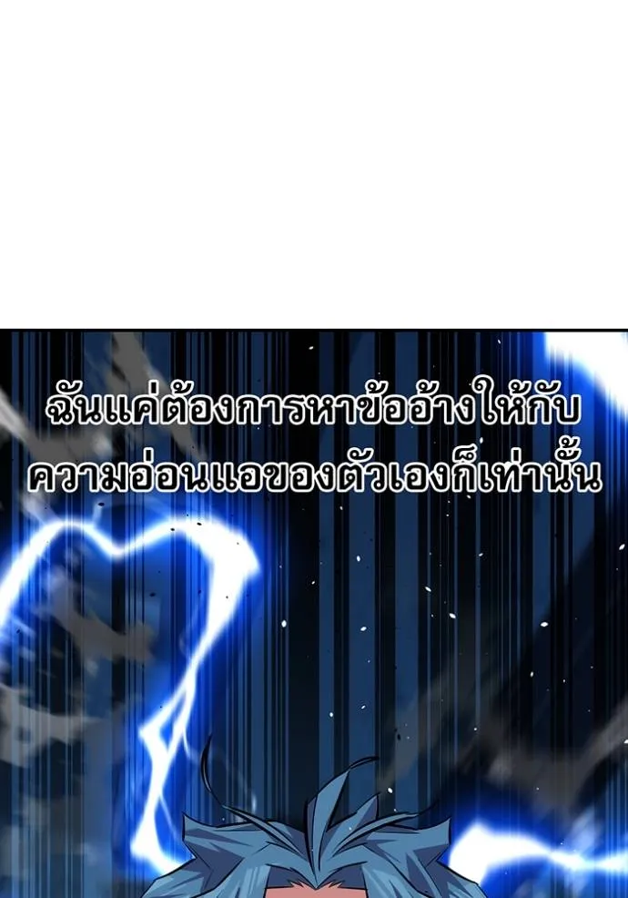 อ่านมังงะ Auto Hunting With My Clones ตอนที่ 110/105.jpg