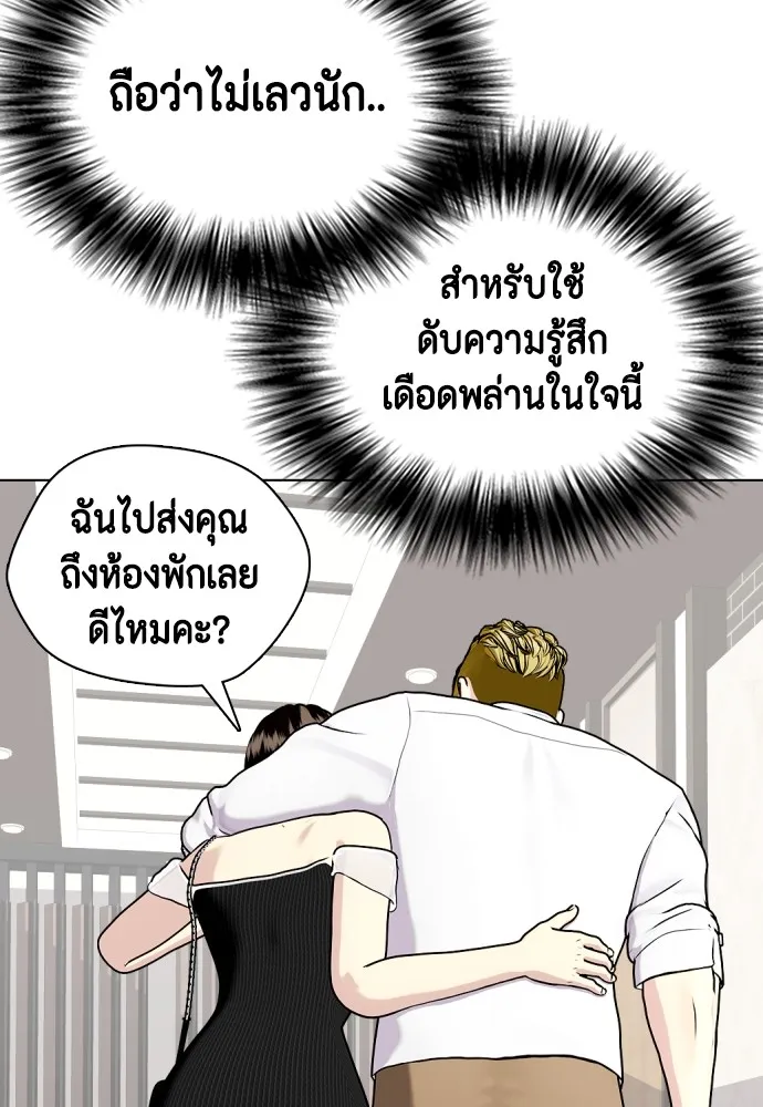 อ่านมังงะ Bullying Is Too Good At Martial ตอนที่ 80/10.jpg