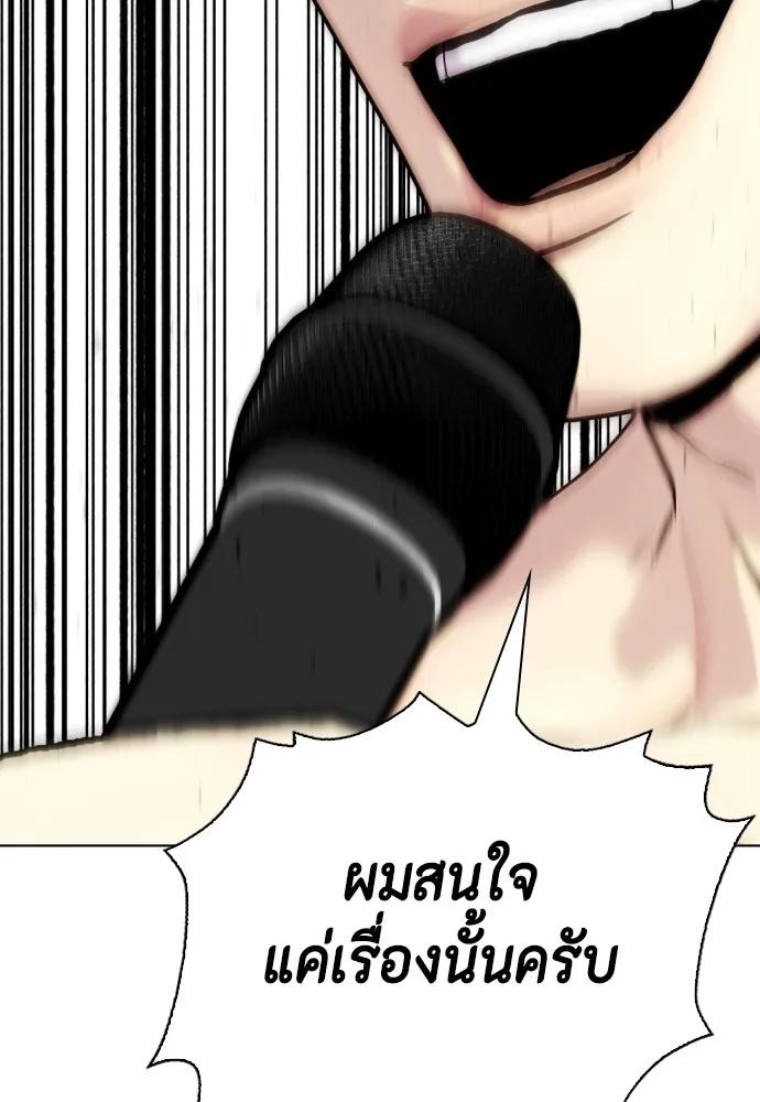อ่านมังงะ Bullying Is Too Good At Martial ตอนที่ 74/105.jpg