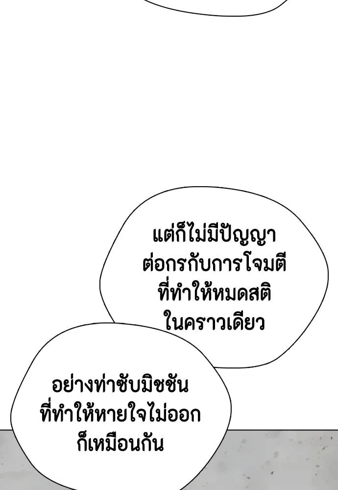 อ่านมังงะ Bullying Is Too Good At Martial ตอนที่ 91/105.jpg