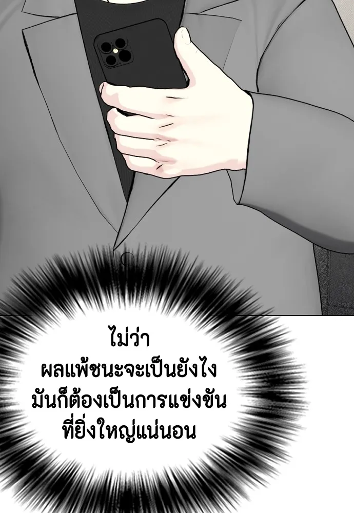 อ่านมังงะ Bullying Is Too Good At Martial ตอนที่ 72/106.jpg
