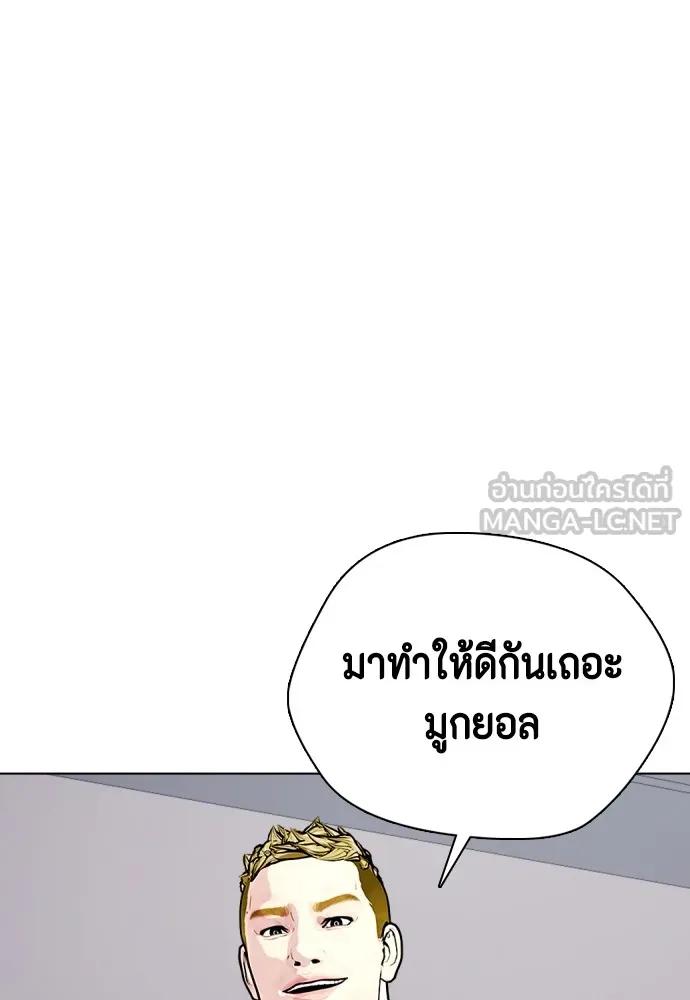 อ่านมังงะ Bullying Is Too Good At Martial ตอนที่ 80/107.jpg
