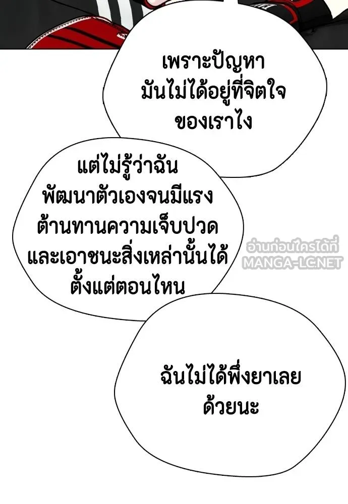 อ่านมังงะ Bullying Is Too Good At Martial ตอนที่ 91/107.jpg